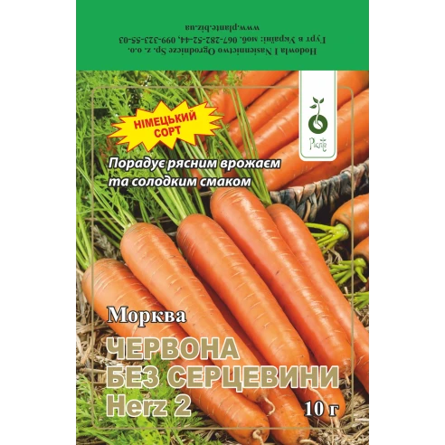 Червона Без Серцевини HERZ 2