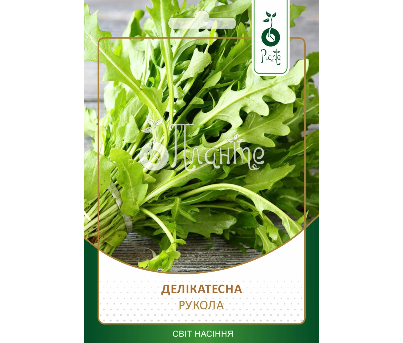 Рукола Делікатесна 10г