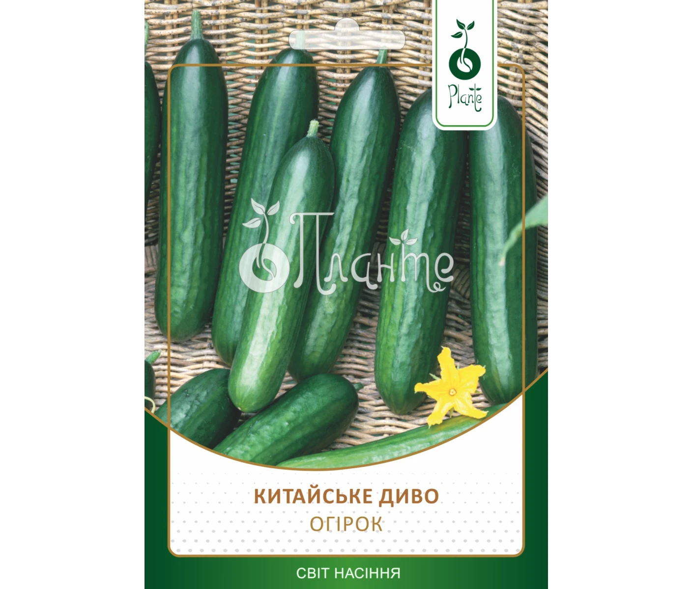 Огирок Китайське диво 3г