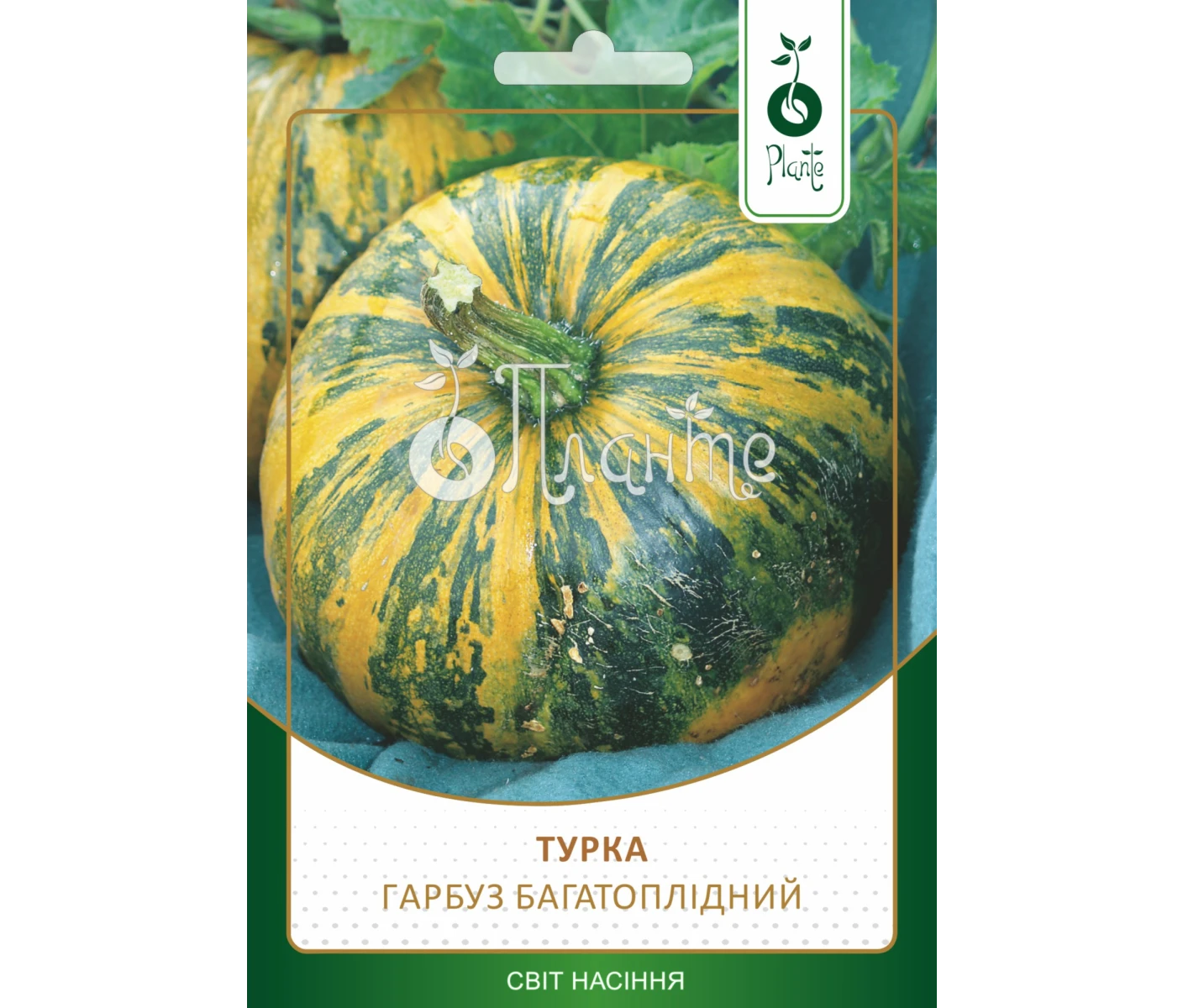 Гарбуз Турка 10г