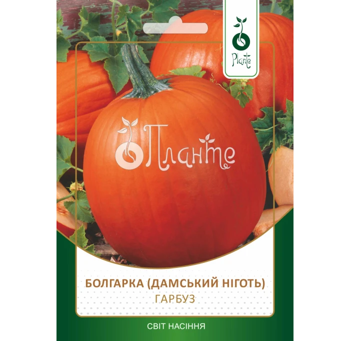 Гарбуз Болгарка (Дамський ніготь) 10г G4701959_1