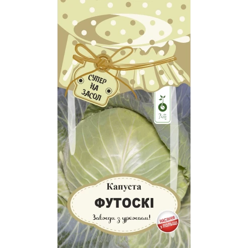 Капуста Футоскі