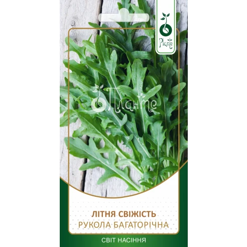 Рукола багаторічна "Літня свіжість"