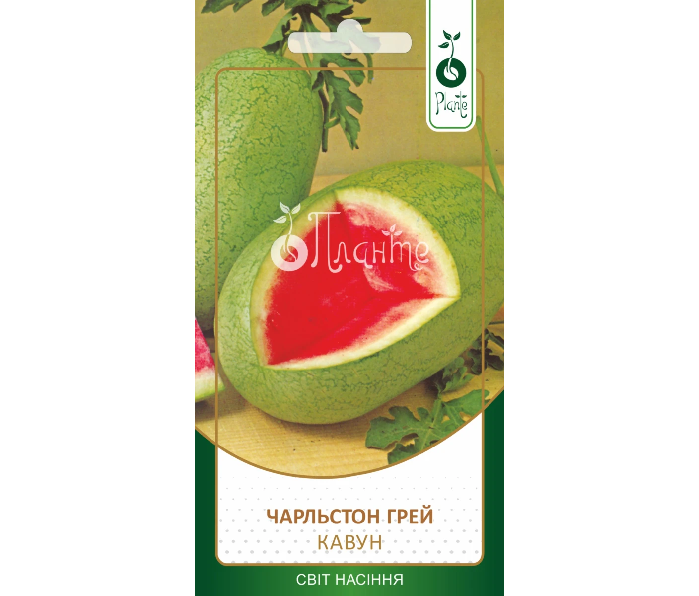 Кавун Чарльстон грей 1,5г