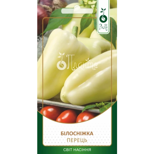 Перець "Білосніжка"