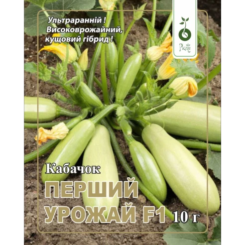 Кабачок Перший Урожай F1