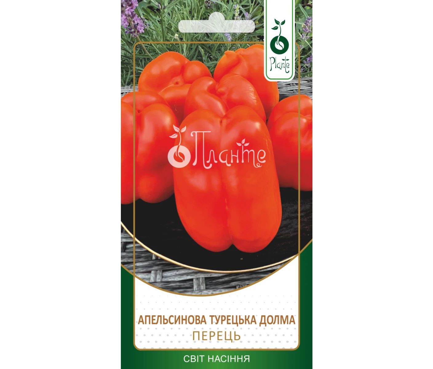 Перець Апельсинова Турецька Долма 0,1г_1