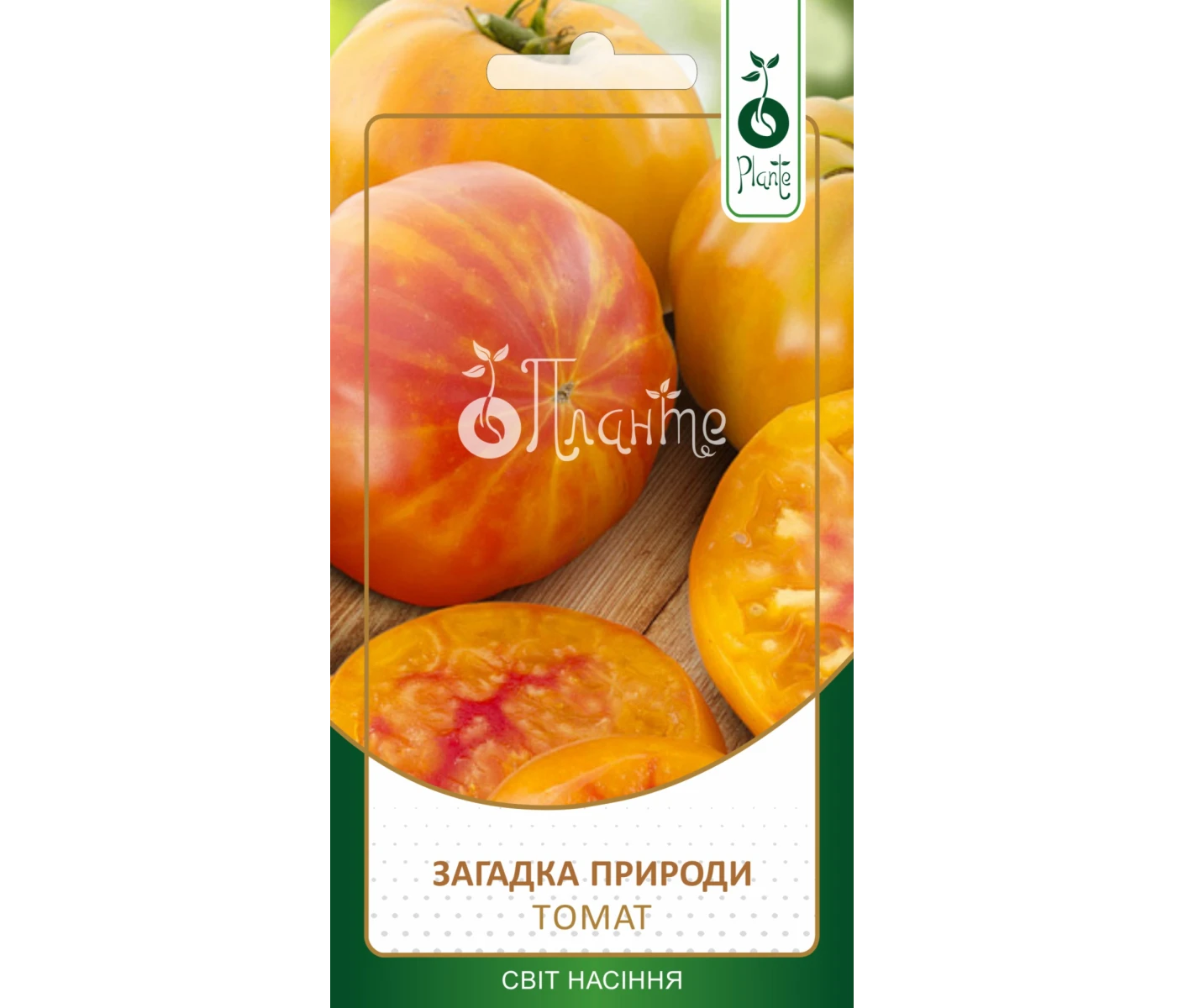 Томат Загадка природи 0.2г