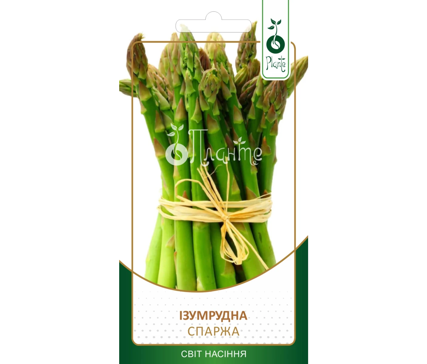 Спаржа Ізумрудна 0.5г