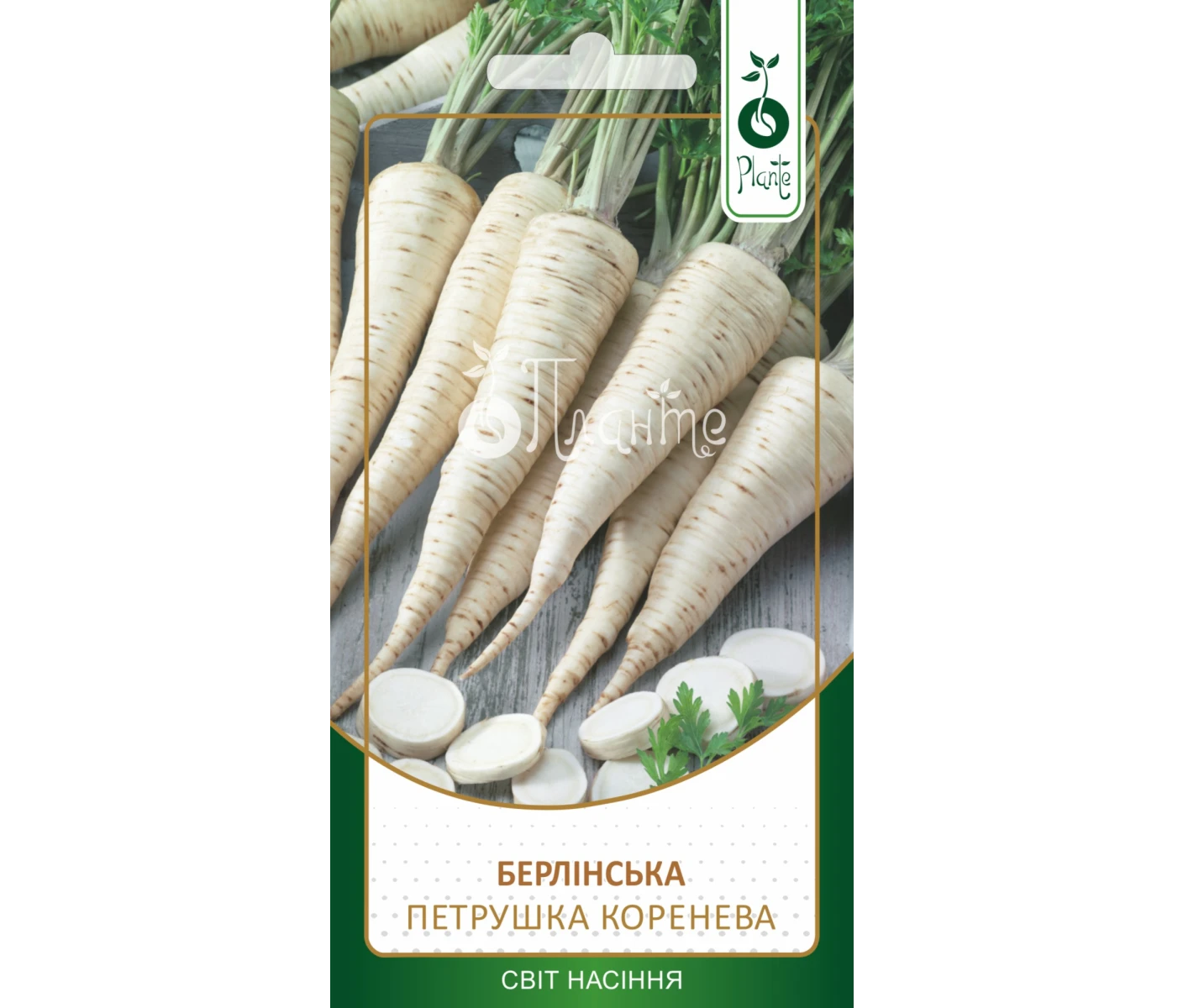 Петрушка Берлінська 2г