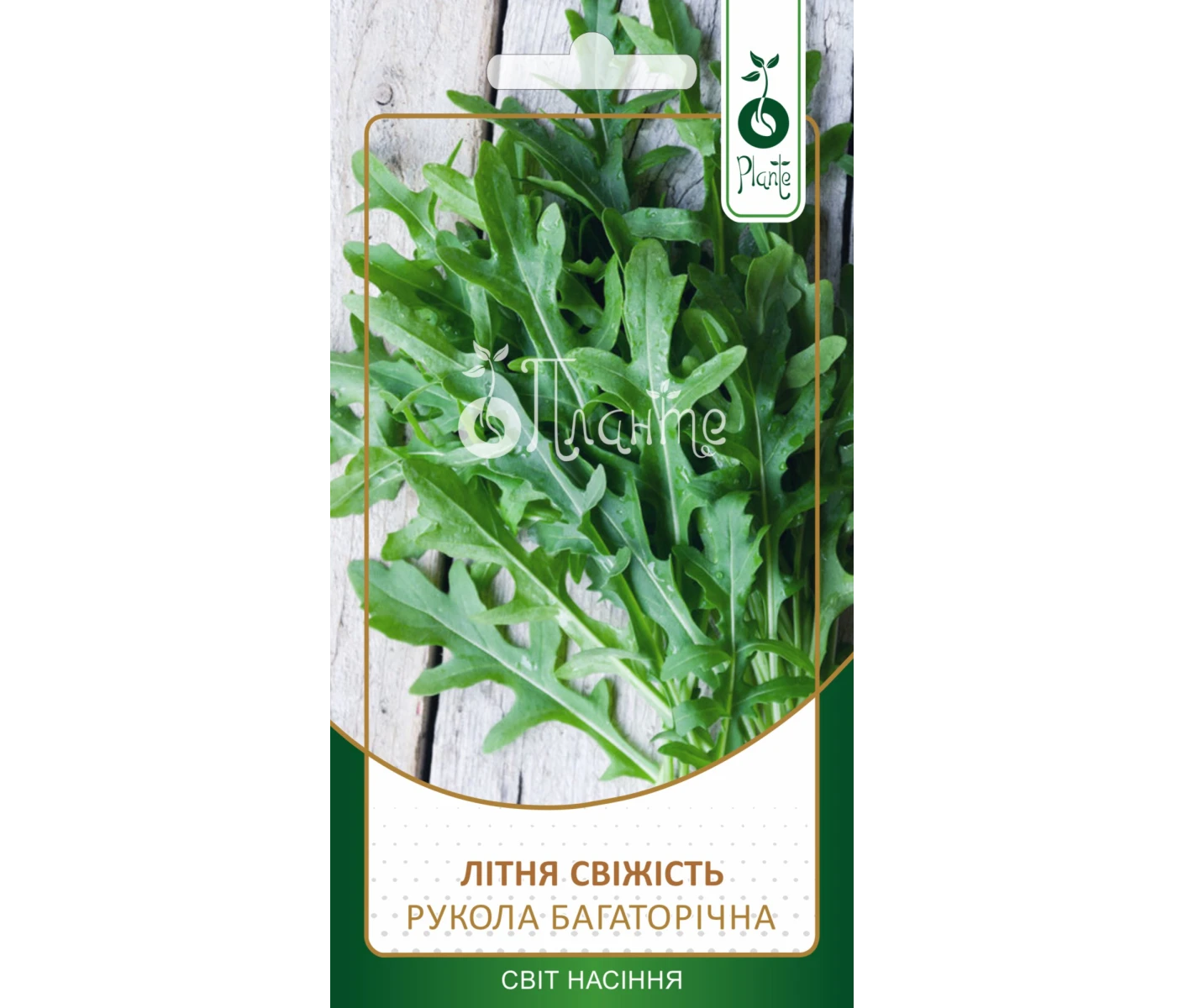 Рукола Літня свіжість 1г_1