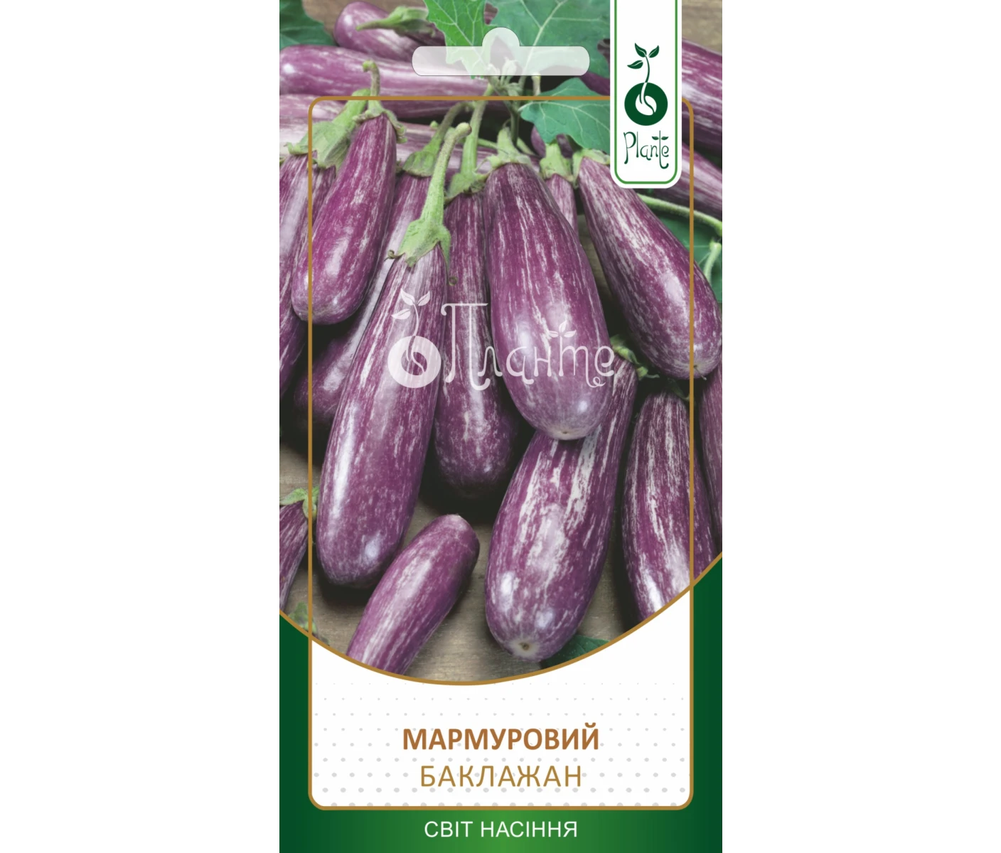 Баклажан Мармуровий 0,2г 