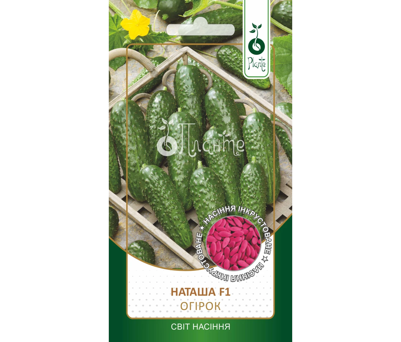 Огірок Наташа 1г (інк)