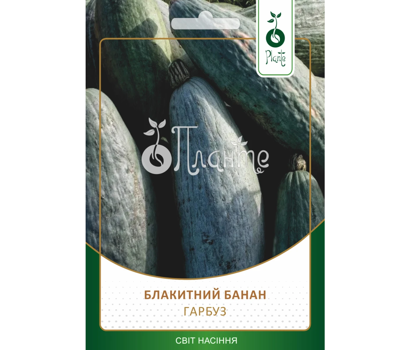 Гарбуз Блакитний банан 10г_1