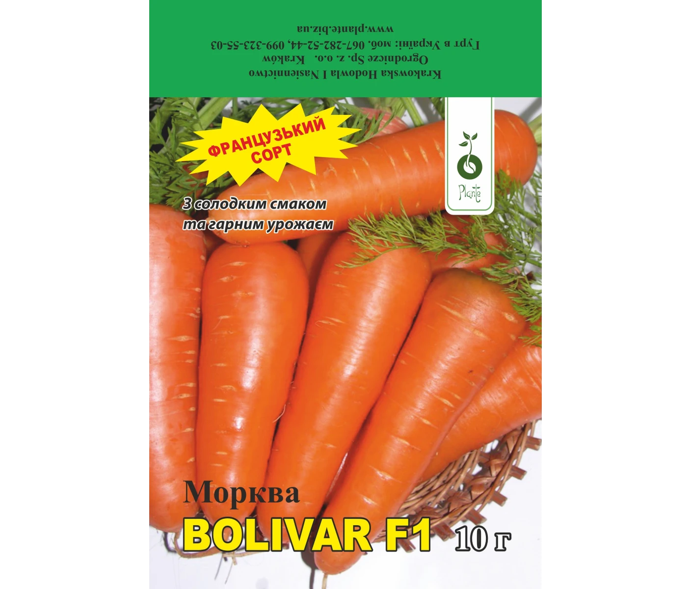 Морква Болівар F1 Plante do 2030