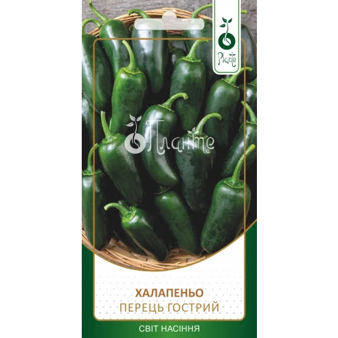Перець гострий "Халапеньо"
