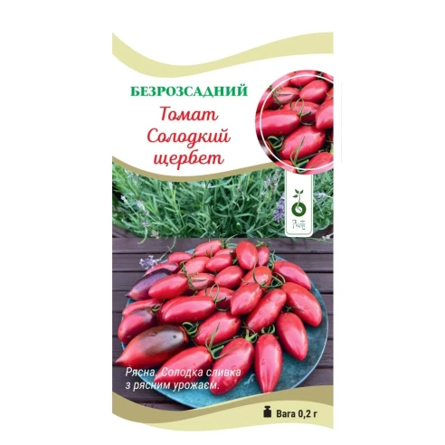 Томат Солодкий Щербет