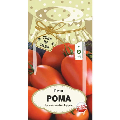 Рома (низькоросла сливка цукрова)