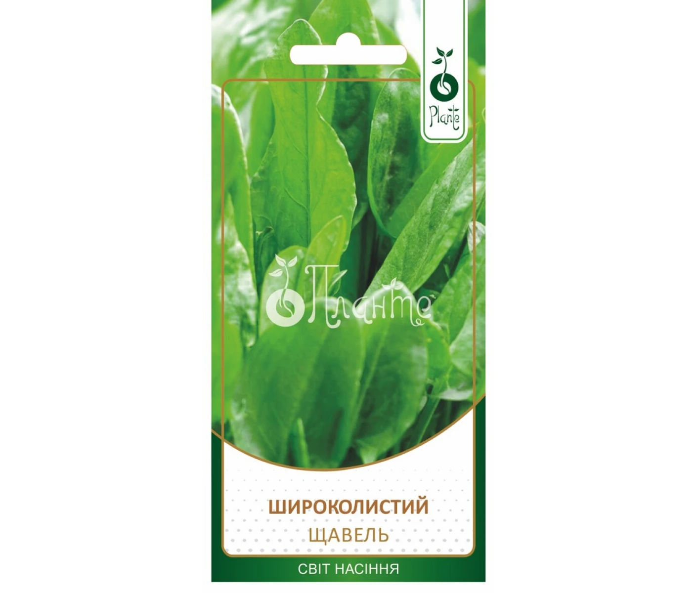 Щавель Широколистий 2г