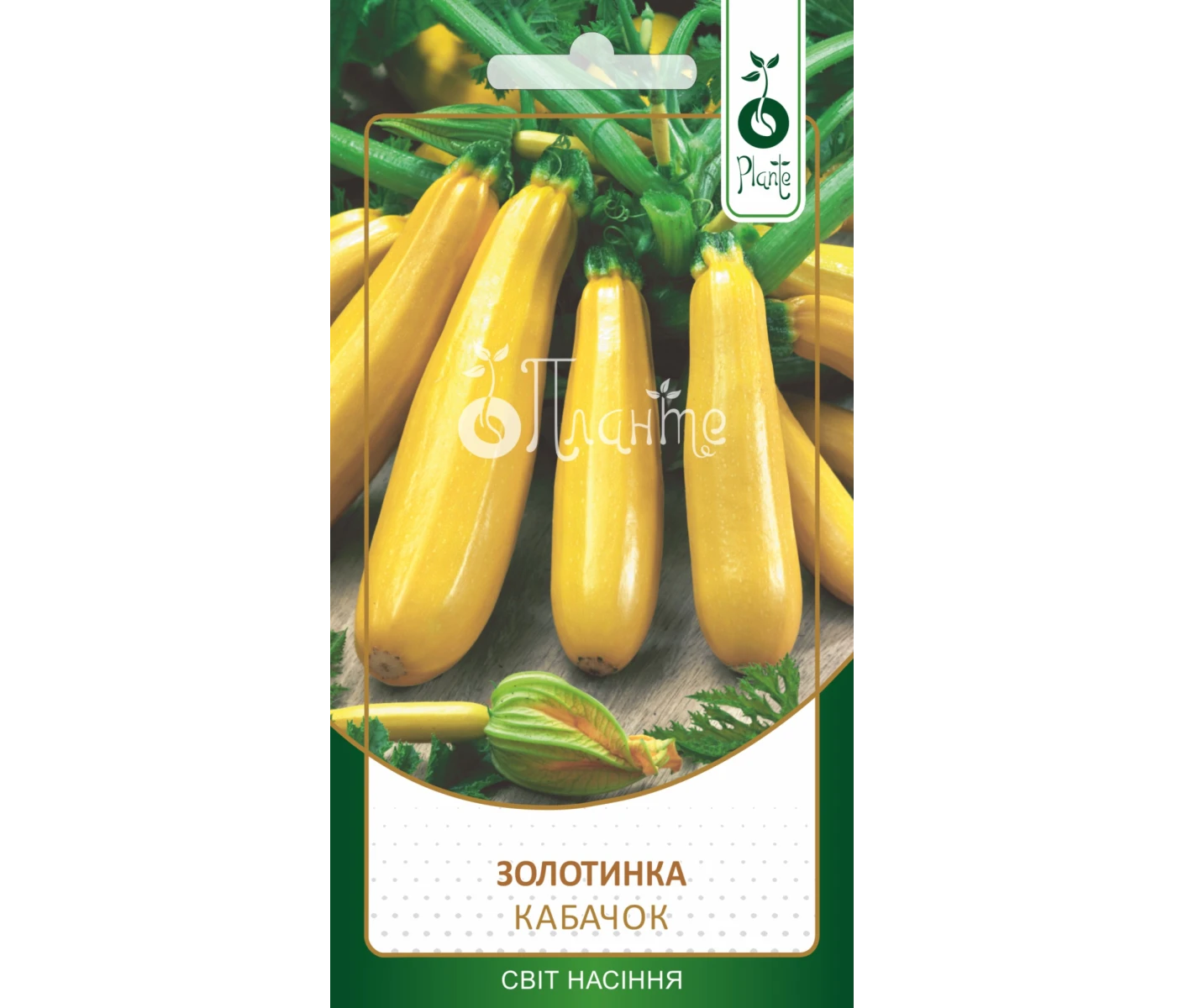 Кабачок Золотинка 2г